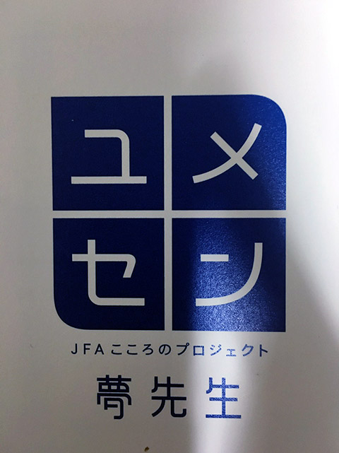 小学生と高校生のクリニックをしてきました^ ^